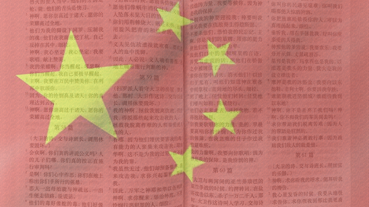 website-chinabible